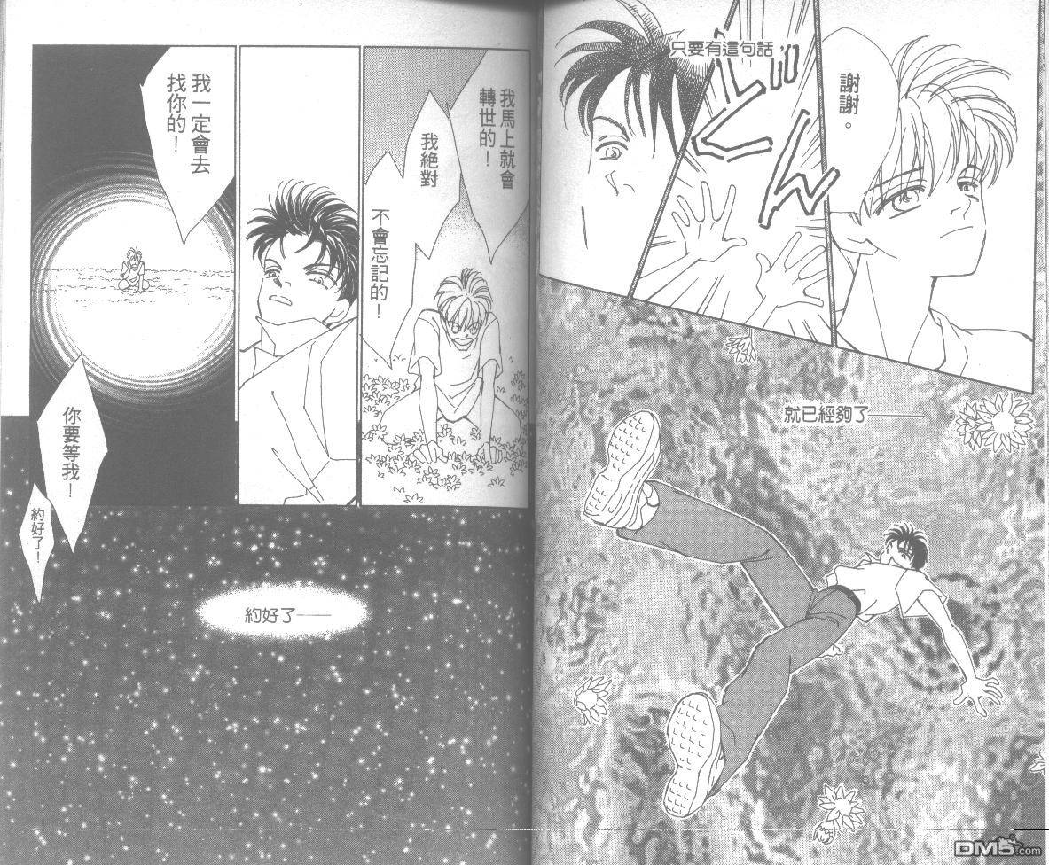 情归何处 第7卷 第42页