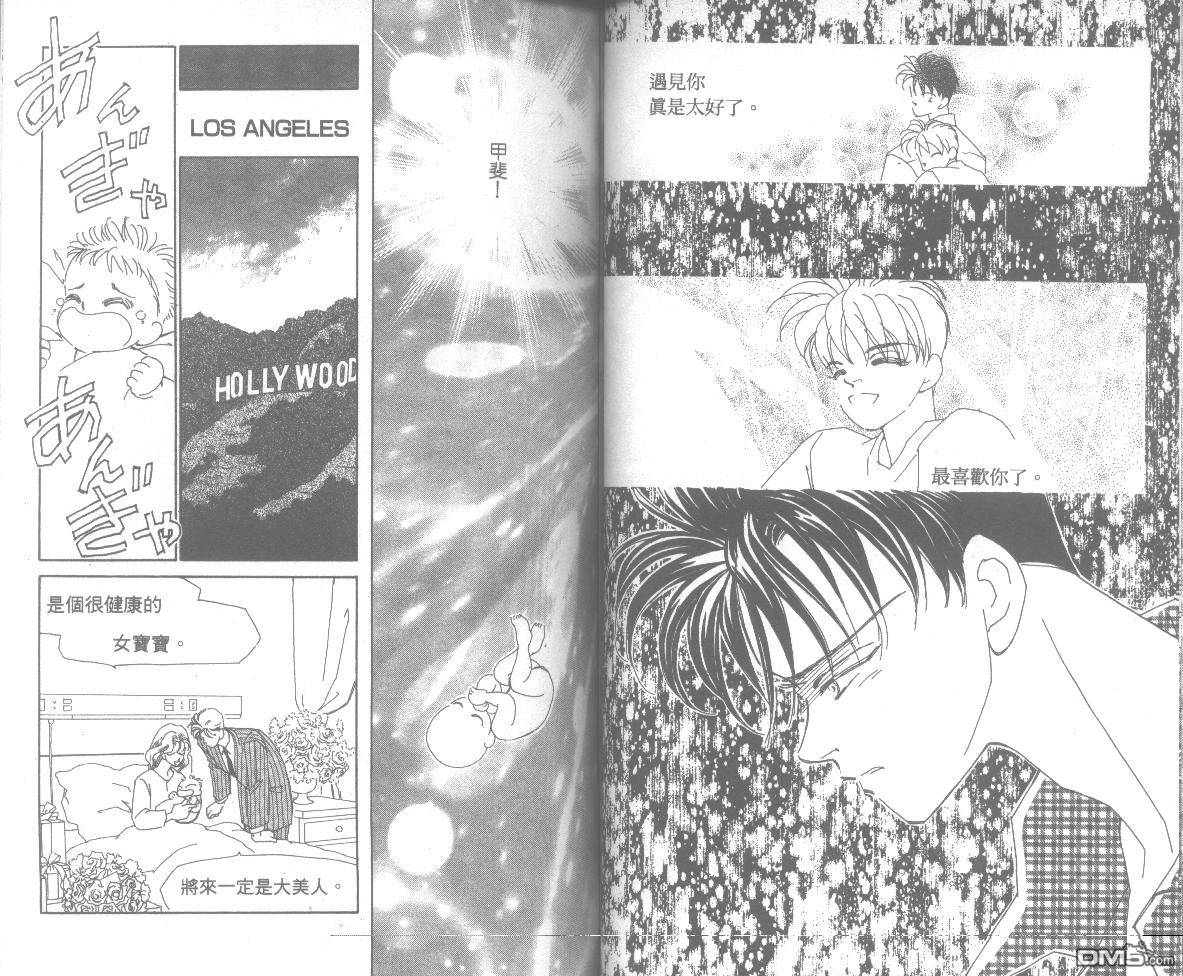 情归何处 第7卷 第44页