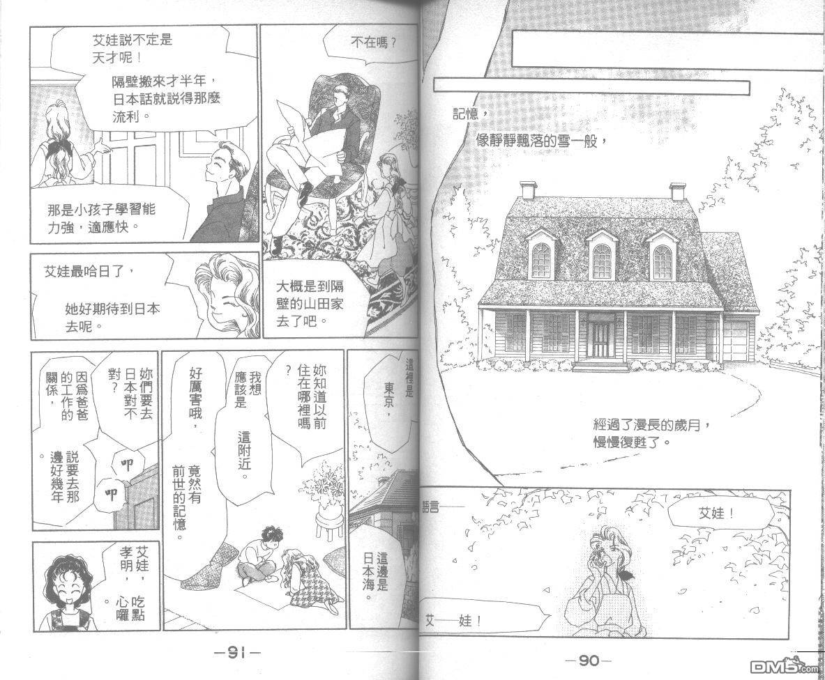 情归何处 第7卷 第45页