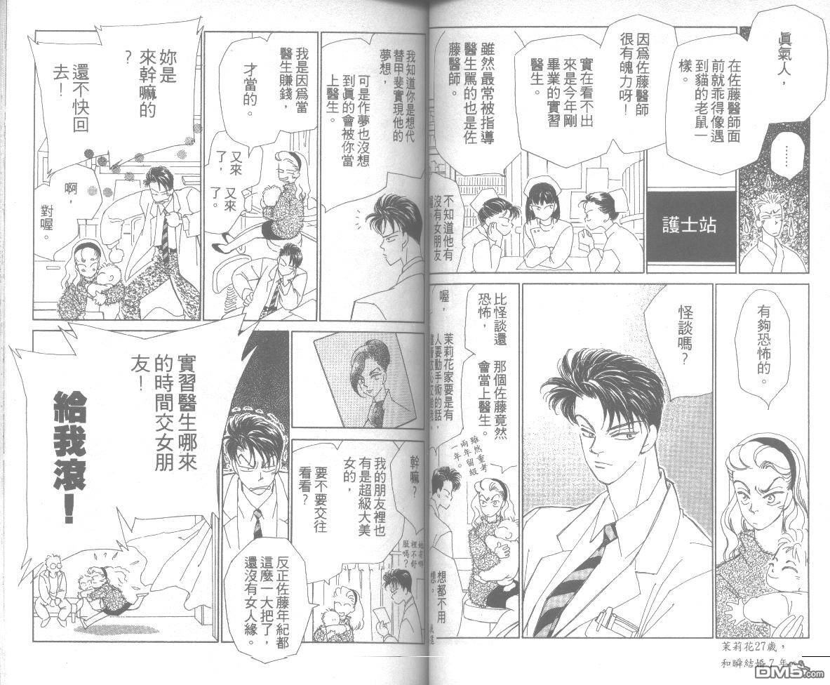 情归何处 第7卷 第47页