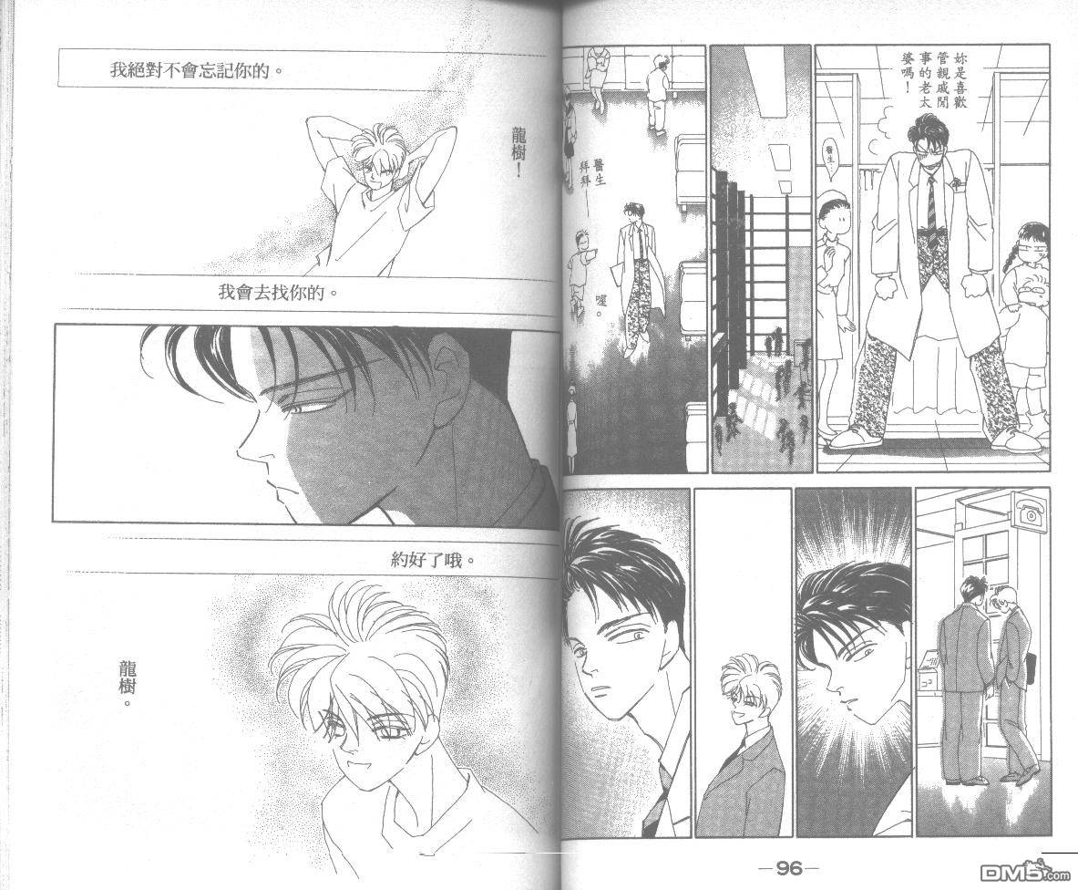 情归何处 第7卷 第48页