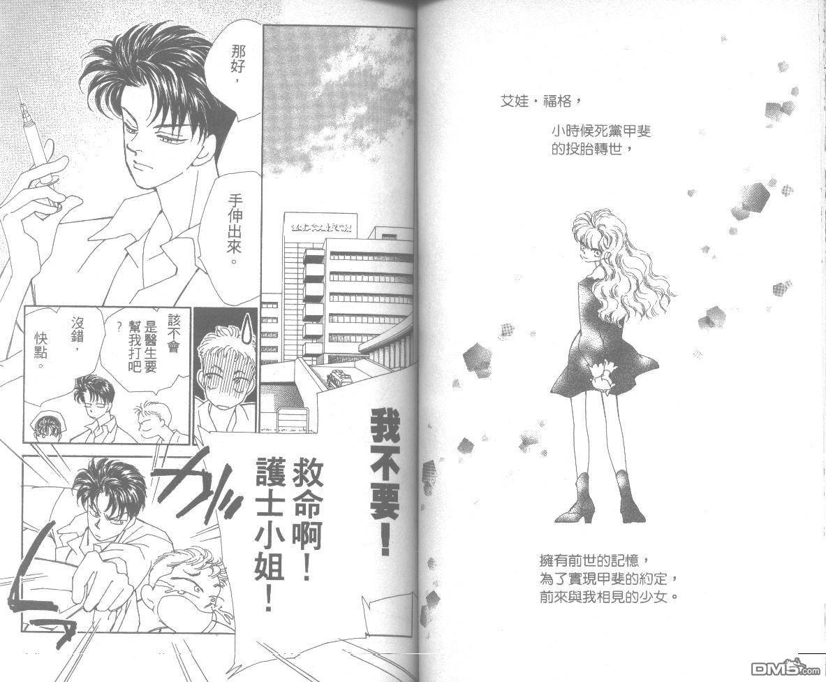 情归何处 第7卷 第52页