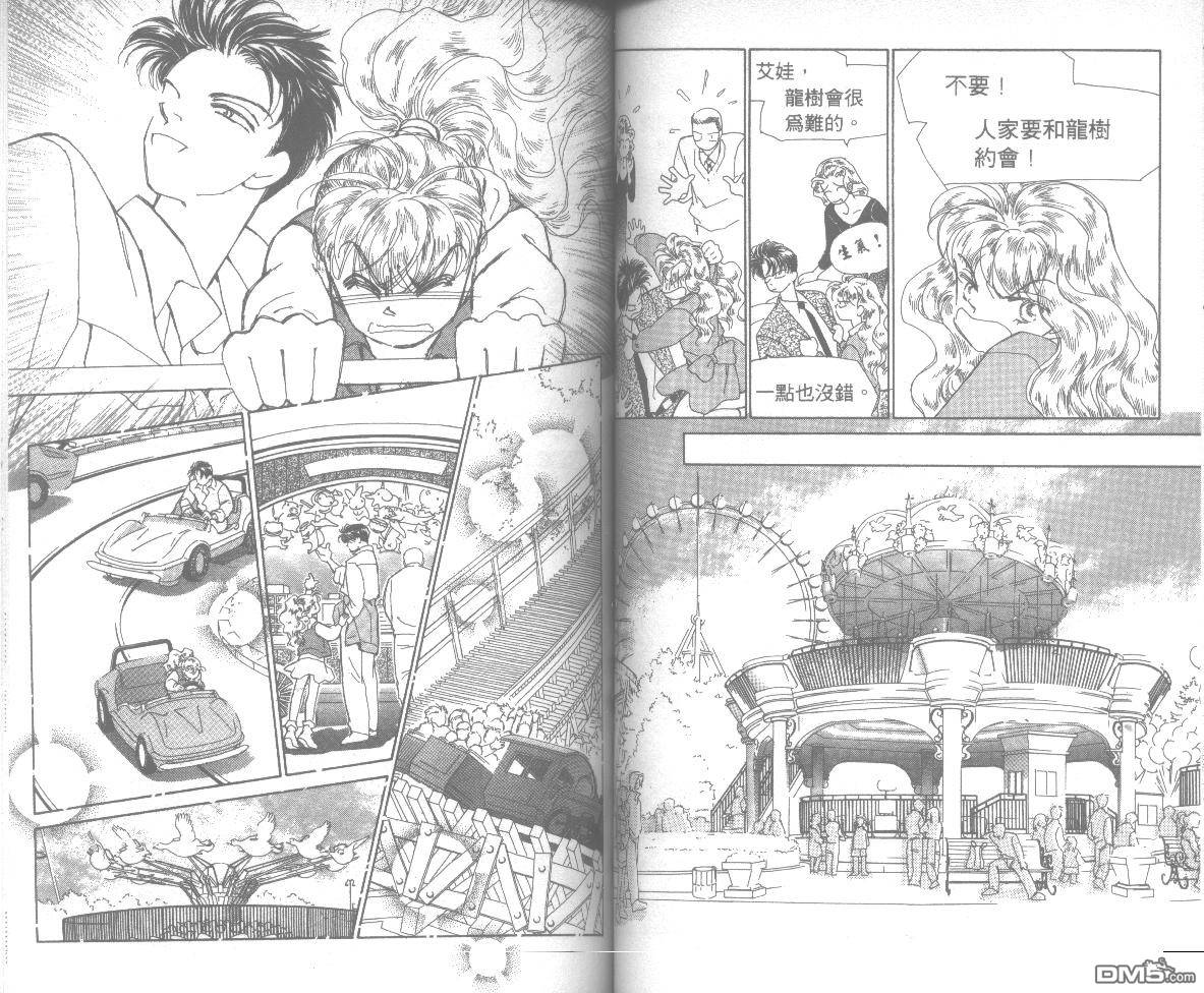 情归何处 第7卷 第59页