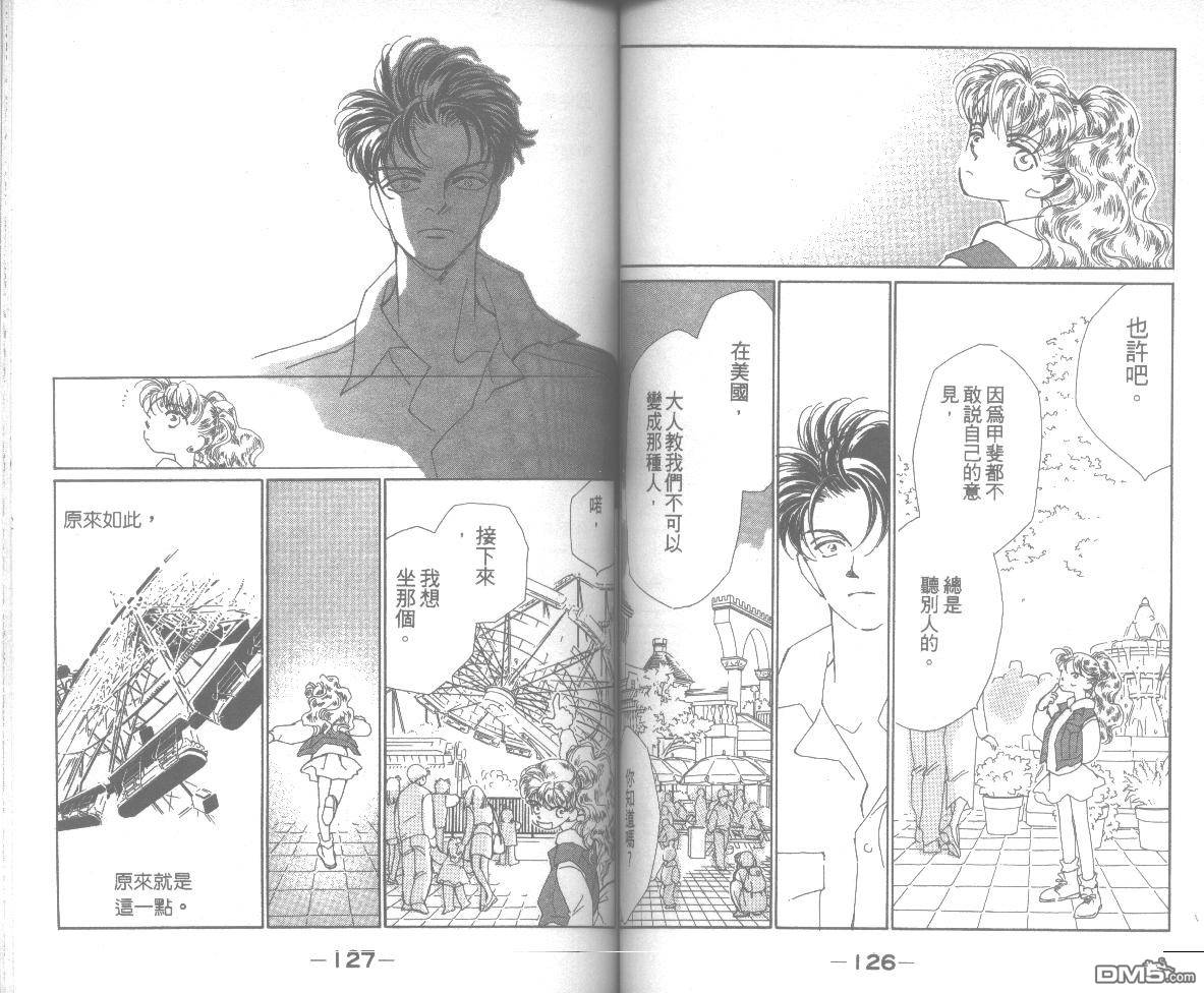 情归何处 第7卷 第63页