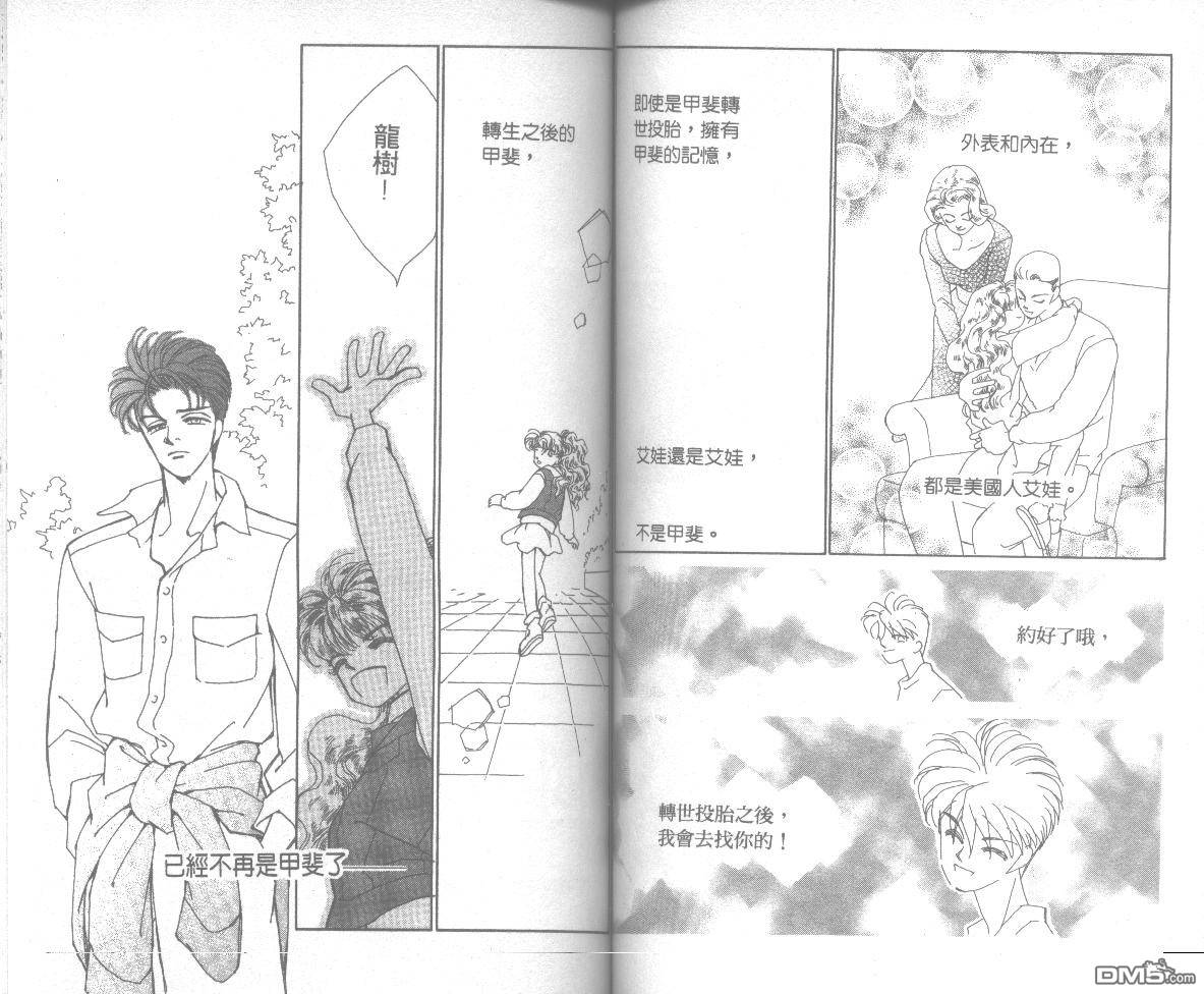 情归何处 第7卷 第64页