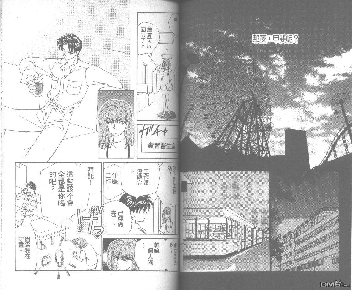 情归何处 第7卷 第65页