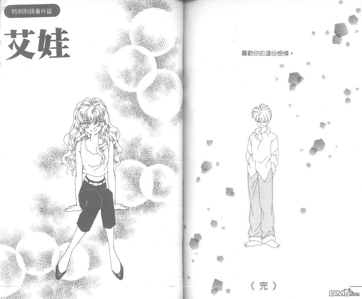 情归何处 第7卷 第91页