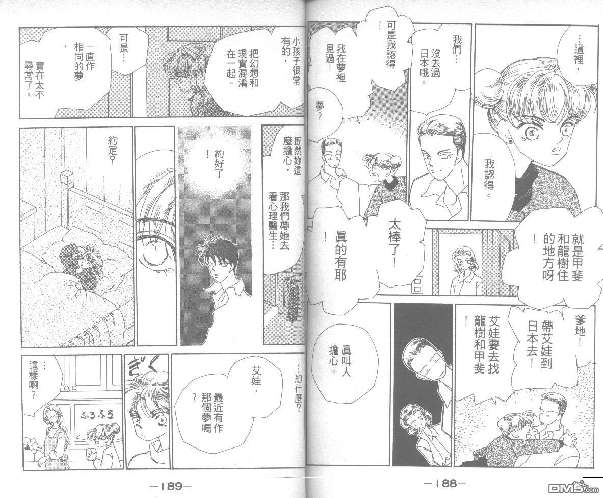 情归何处 第7卷 第94页