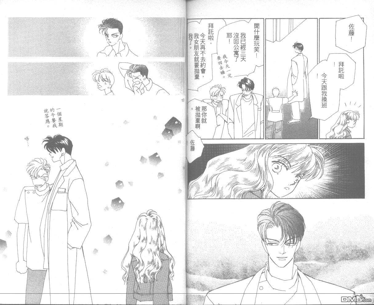 情归何处 第7卷 第98页