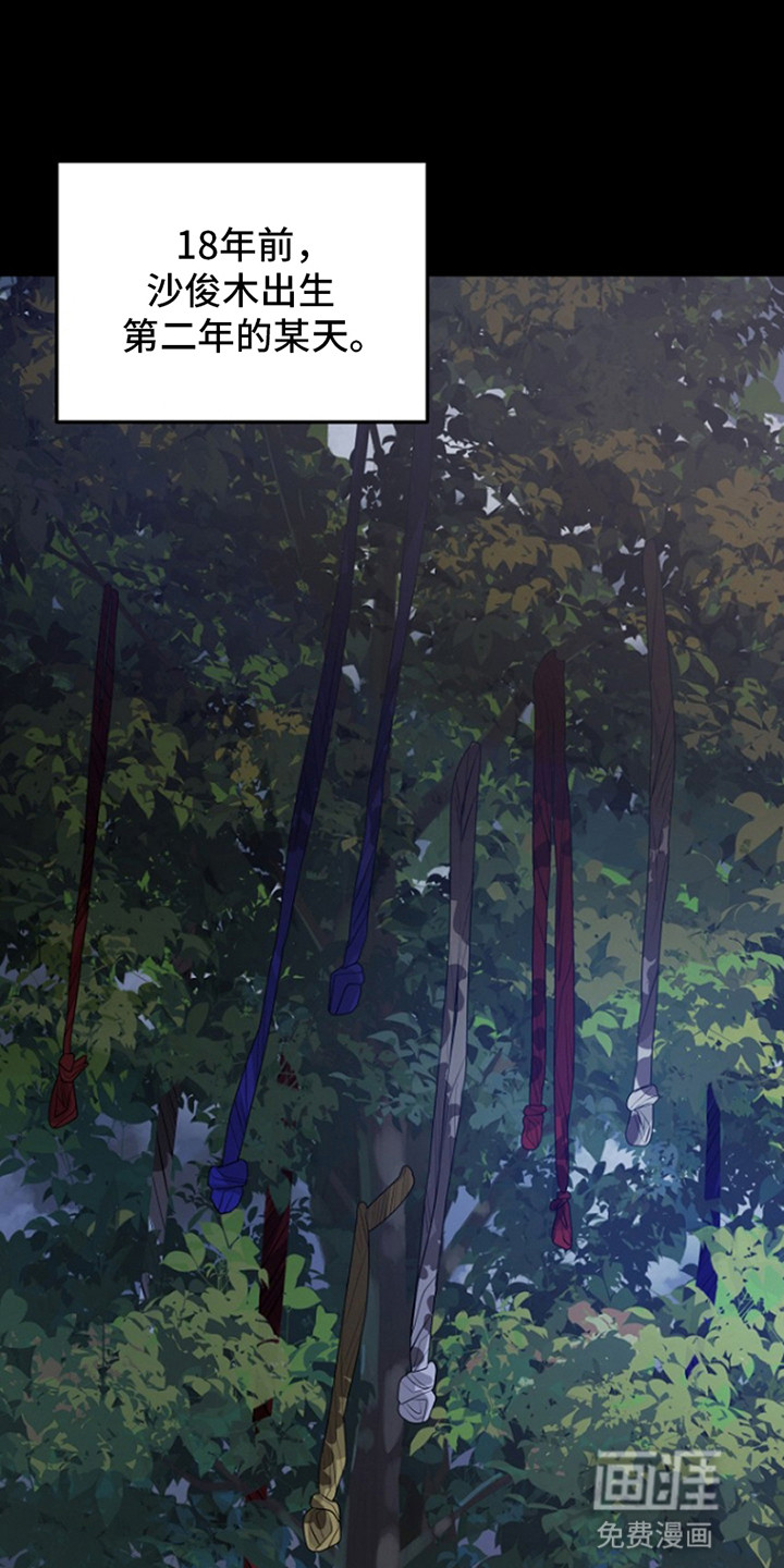 请带走我的不幸吧第1话图