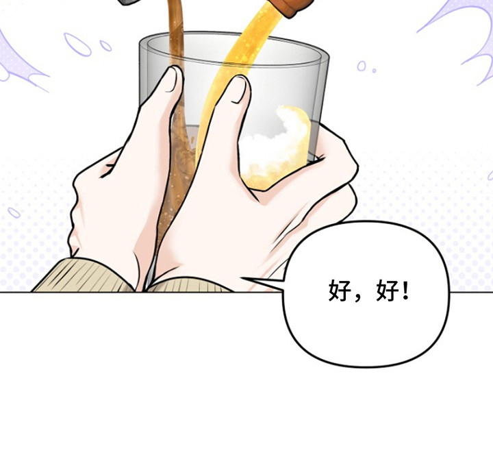 请带走我的不幸吧第1话图