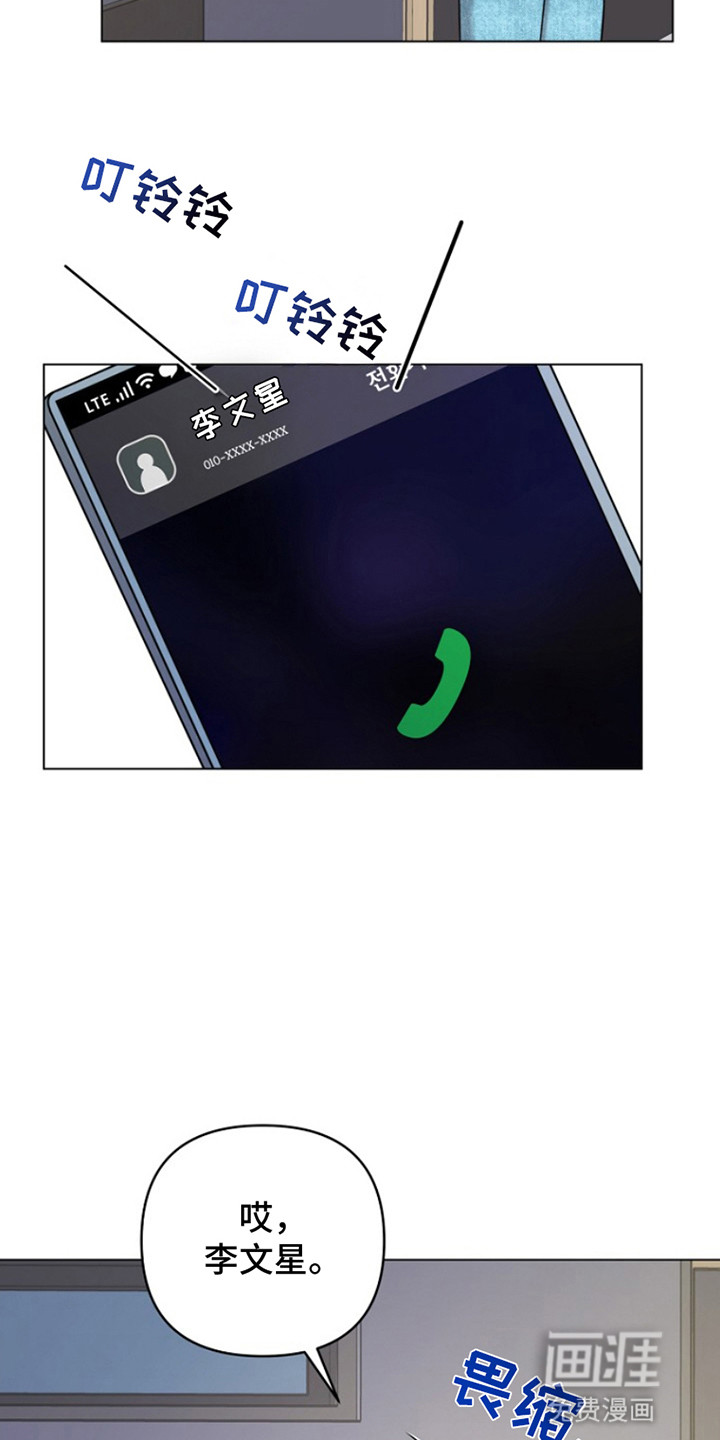 请带走我的不幸吧第10话图