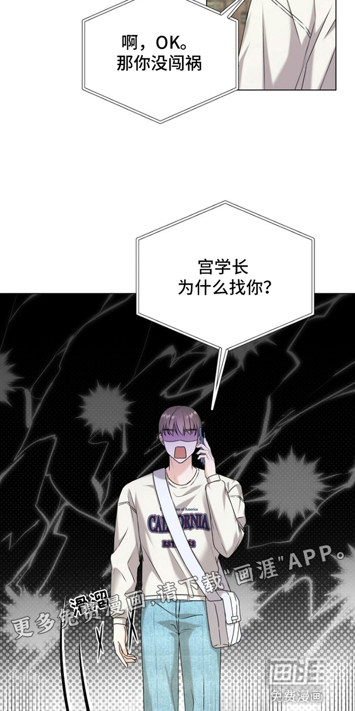 请带走我的不幸吧第10话图