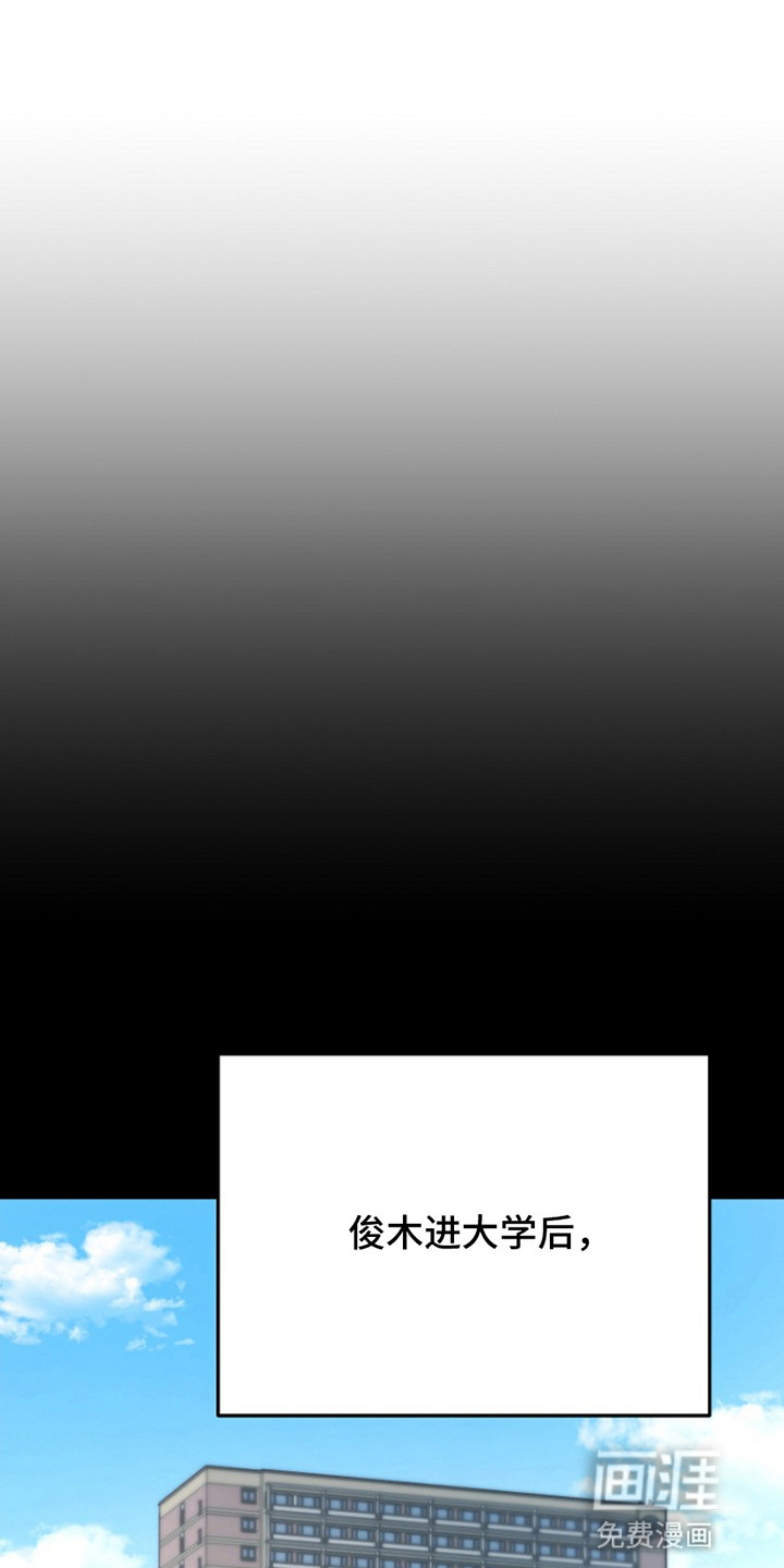 请带走我的不幸吧第11话图