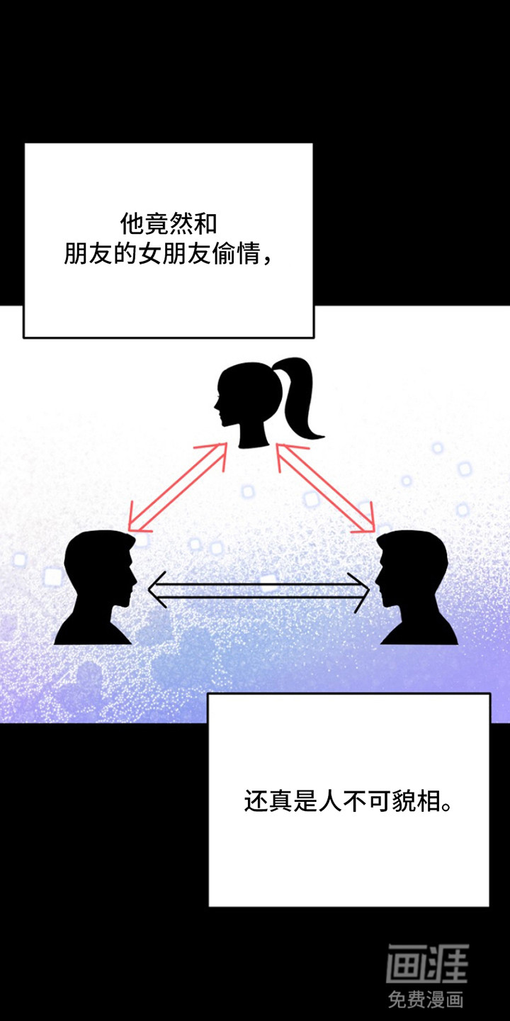 请带走我的不幸吧第11话图