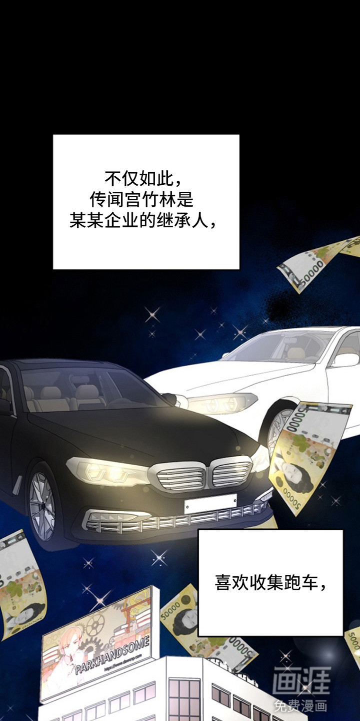 请带走我的不幸吧第11话图