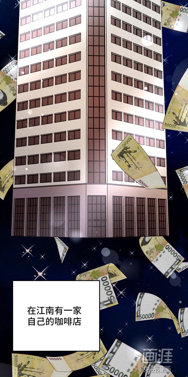 请带走我的不幸吧第11话图