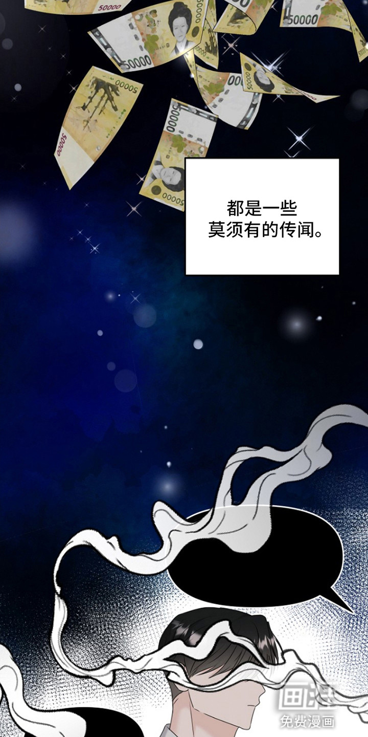 请带走我的不幸吧第11话图