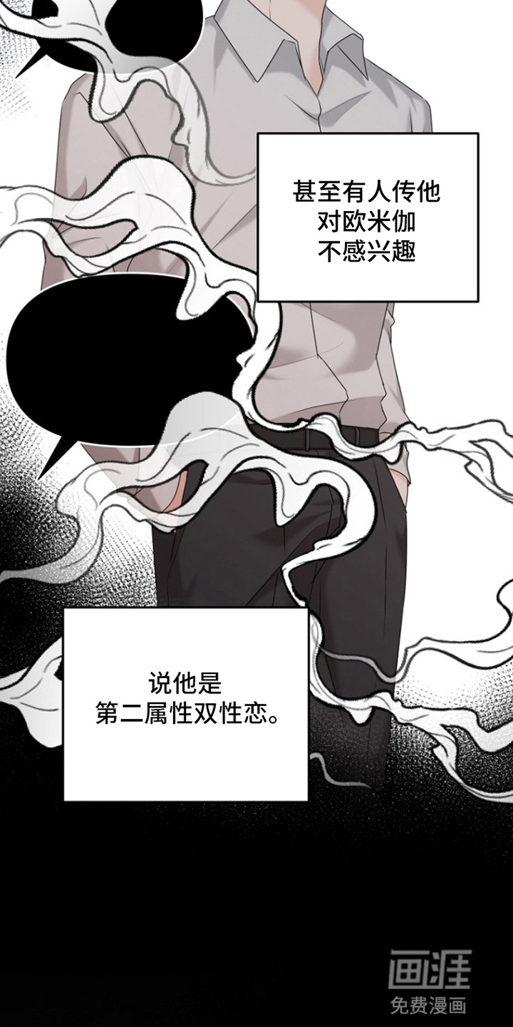 请带走我的不幸吧第11话图