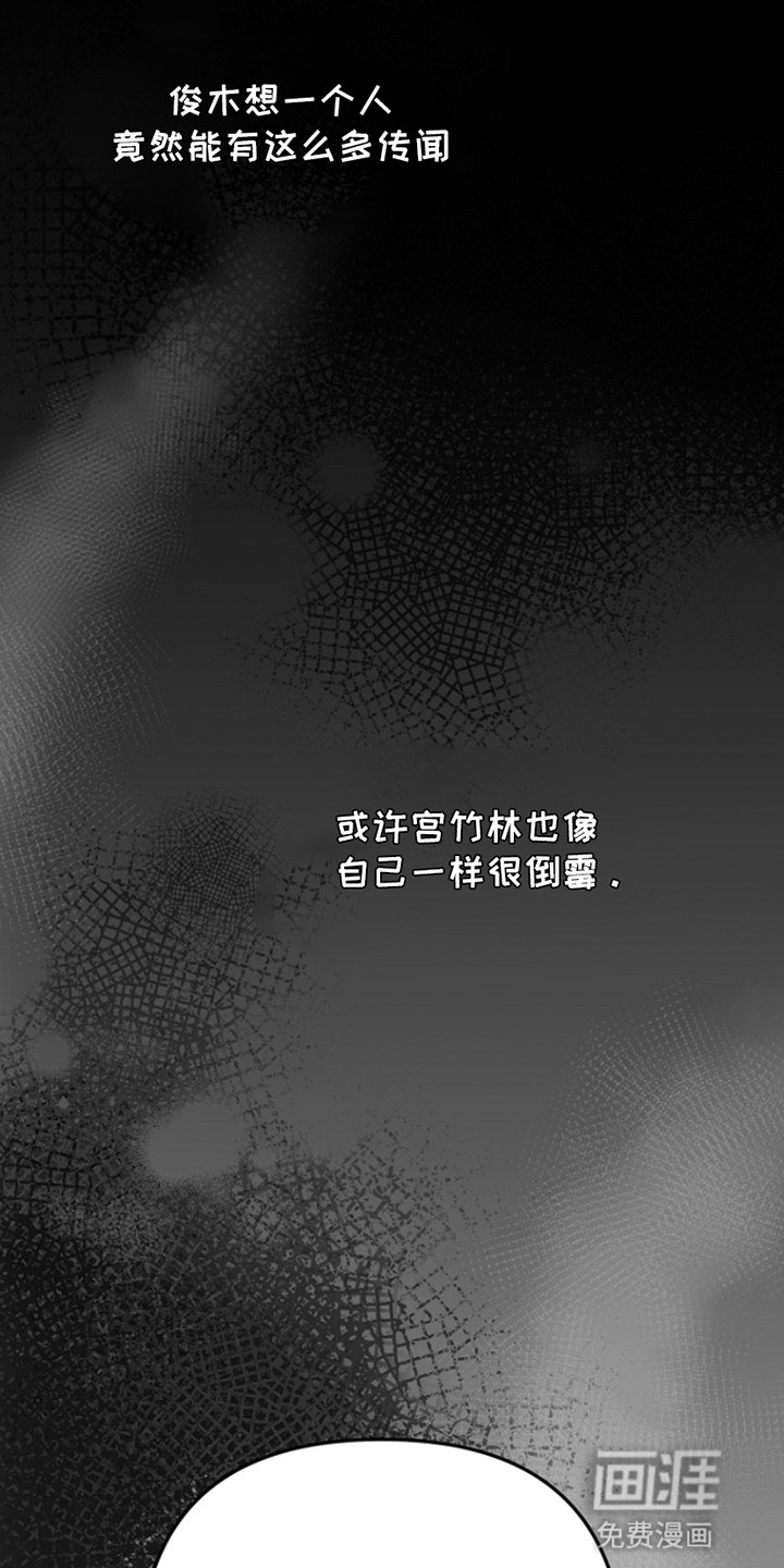 请带走我的不幸吧第11话图