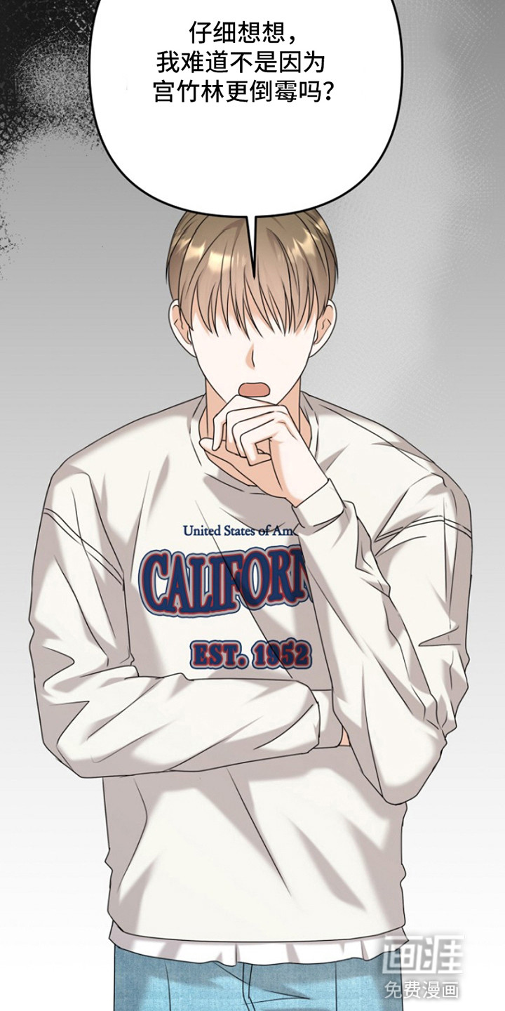 请带走我的不幸吧第11话图