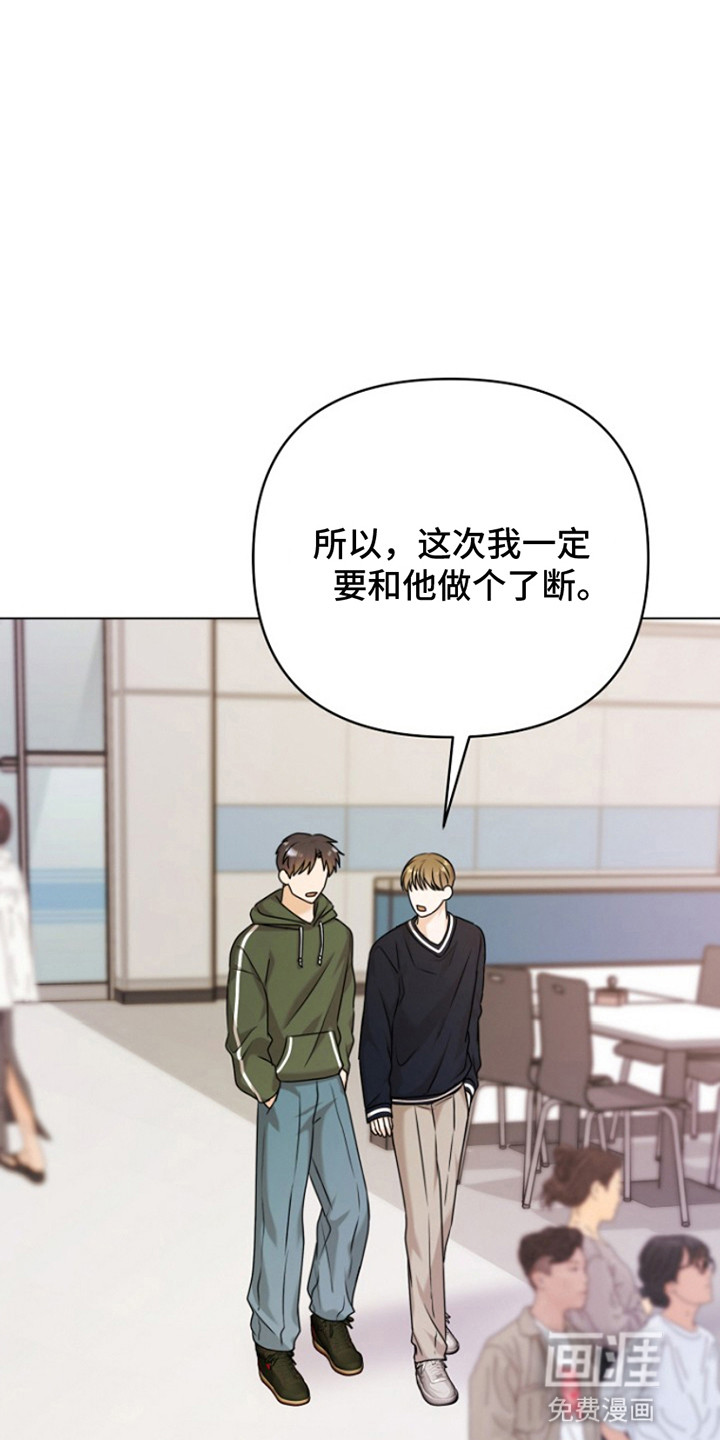 请带走我的不幸吧第11话图