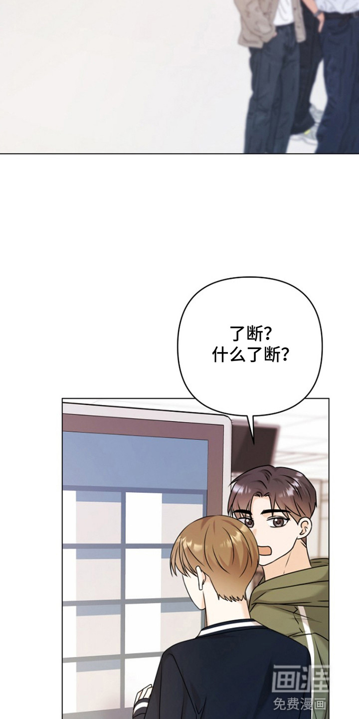 请带走我的不幸吧第11话图