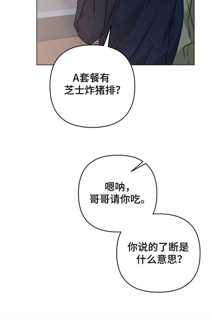 请带走我的不幸吧第11话图