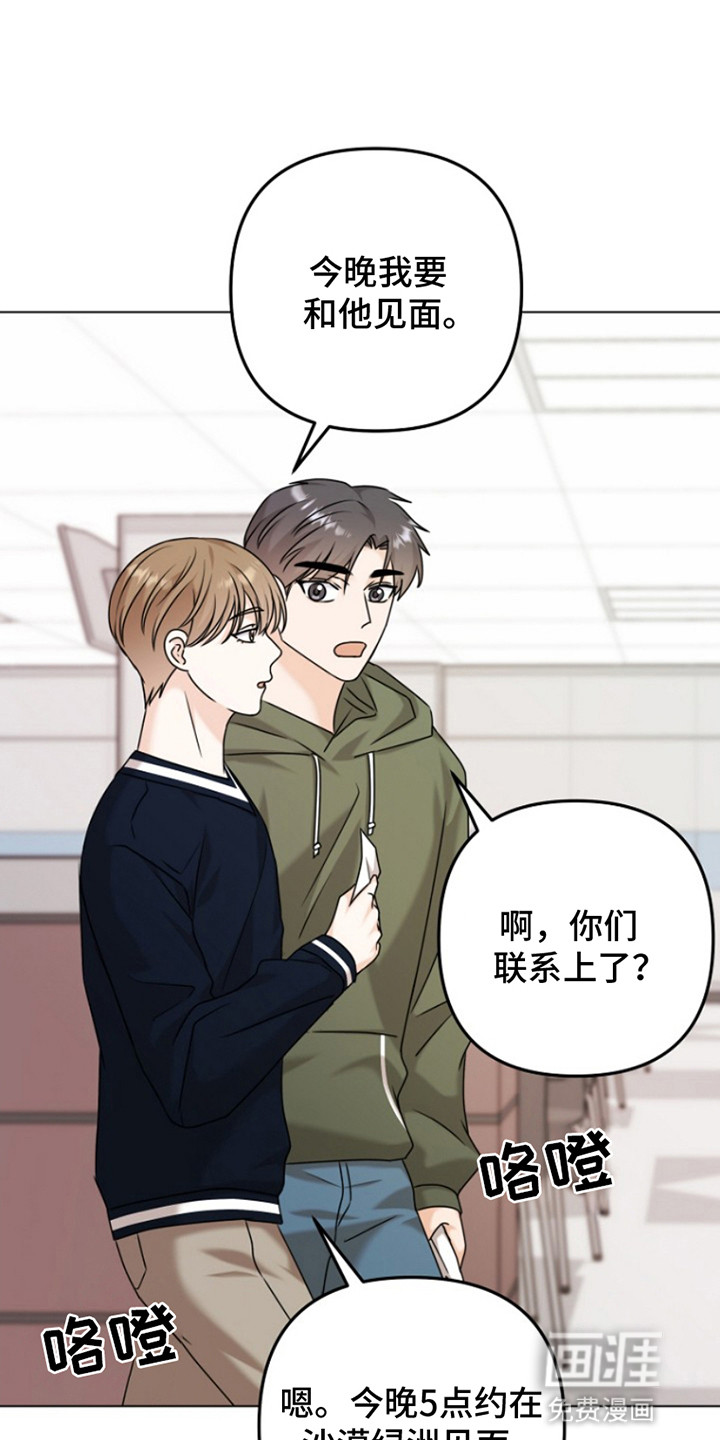 请带走我的不幸吧第11话图