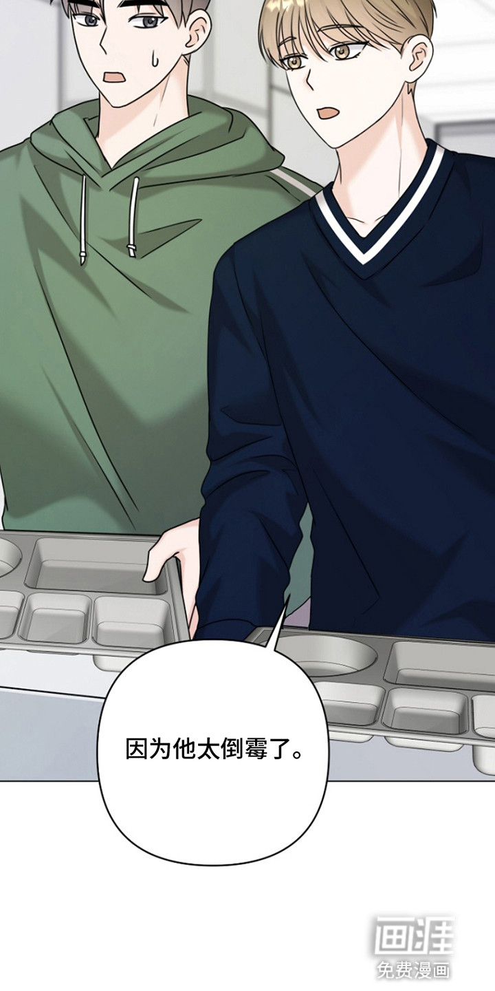 请带走我的不幸吧第11话图