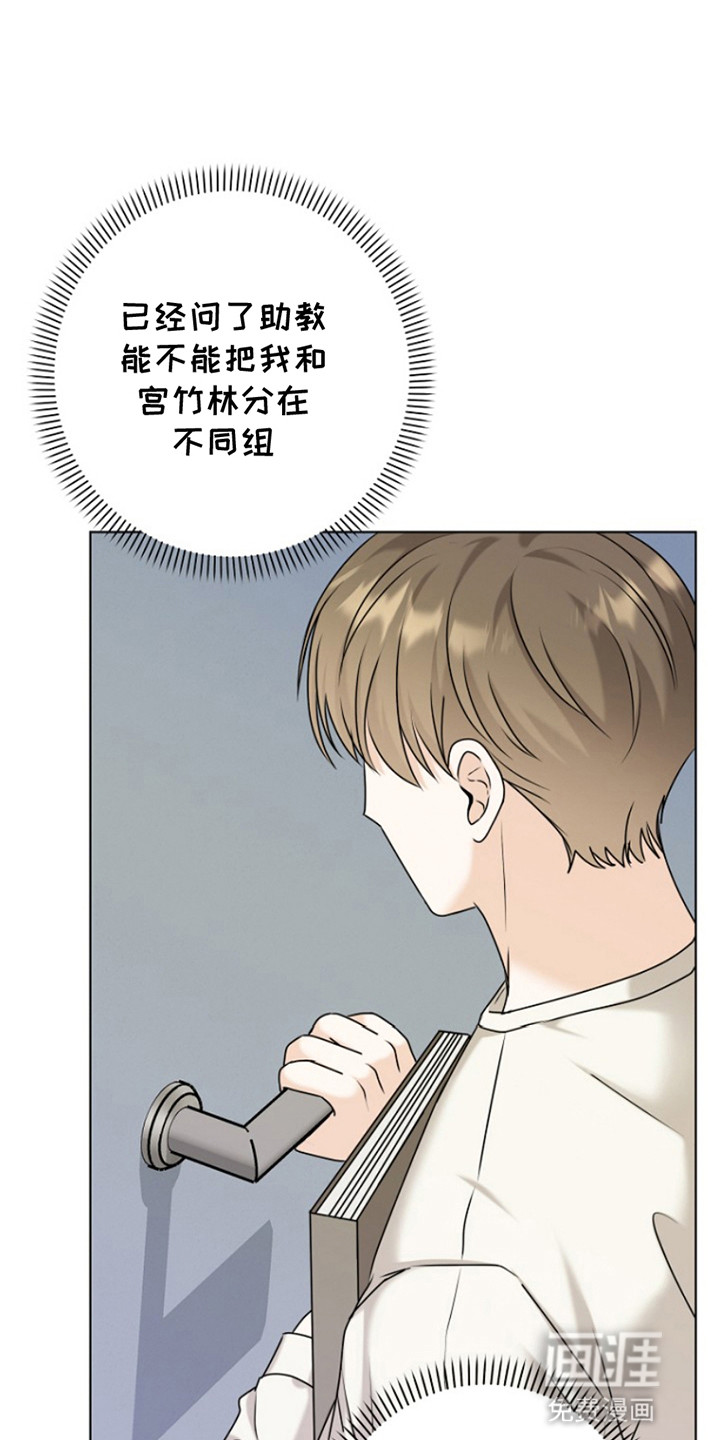 请带走我的不幸吧第12话图