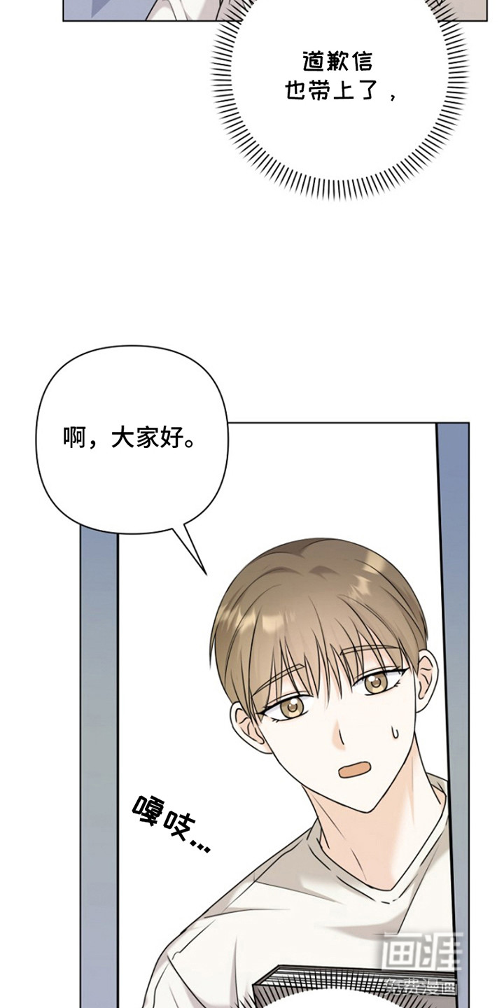 请带走我的不幸吧第12话图