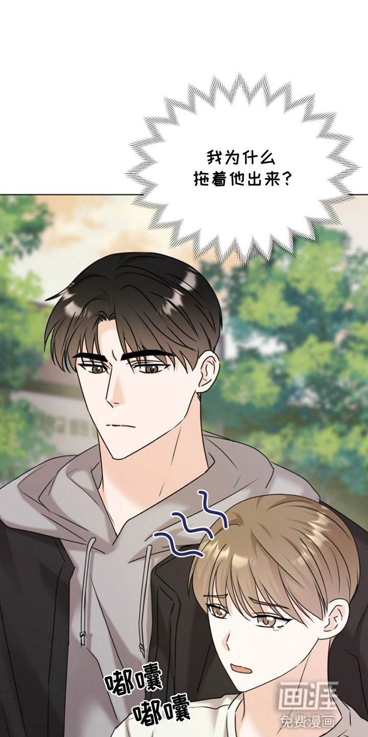 请带走我的不幸吧第14话图