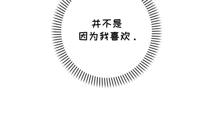 请带走我的不幸吧第14话图