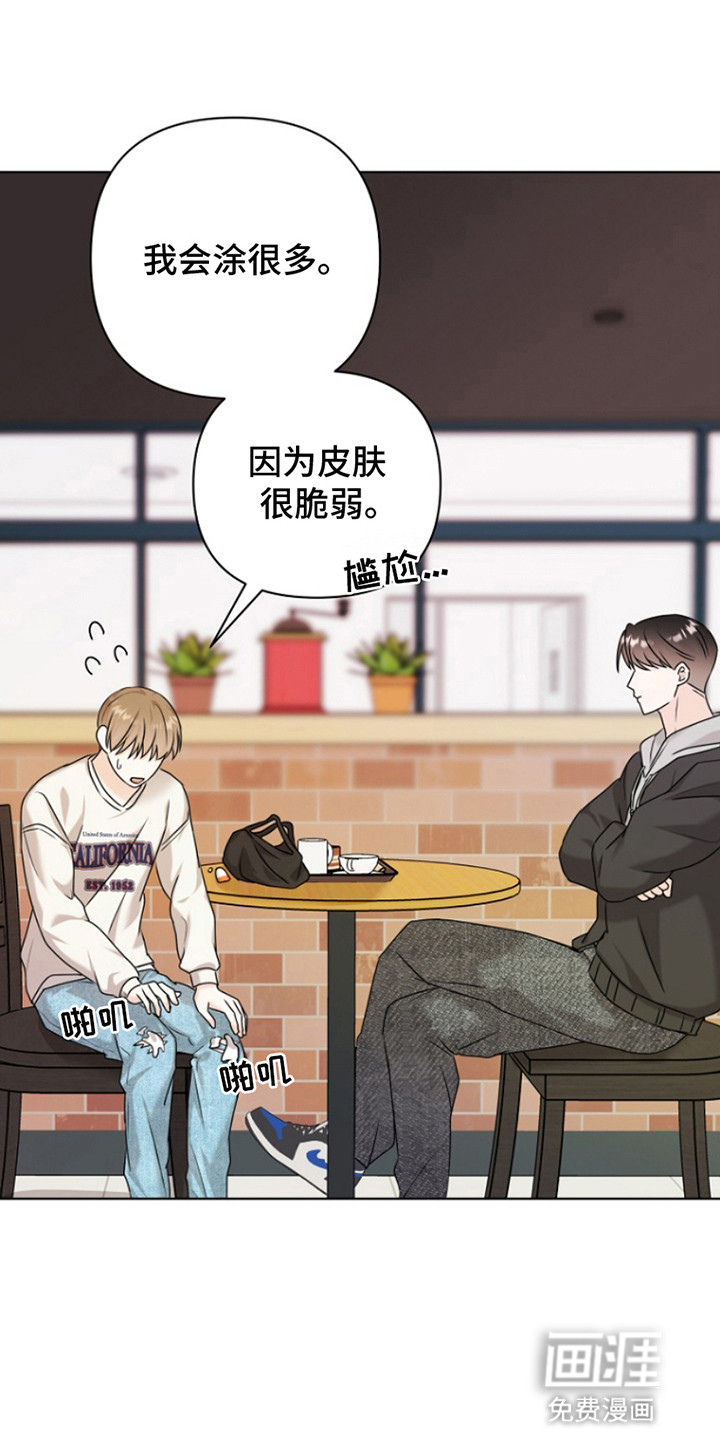 请带走我的不幸吧第16话图