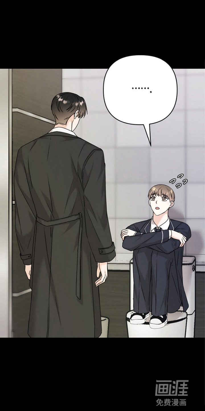 请带走我的不幸吧第17话图