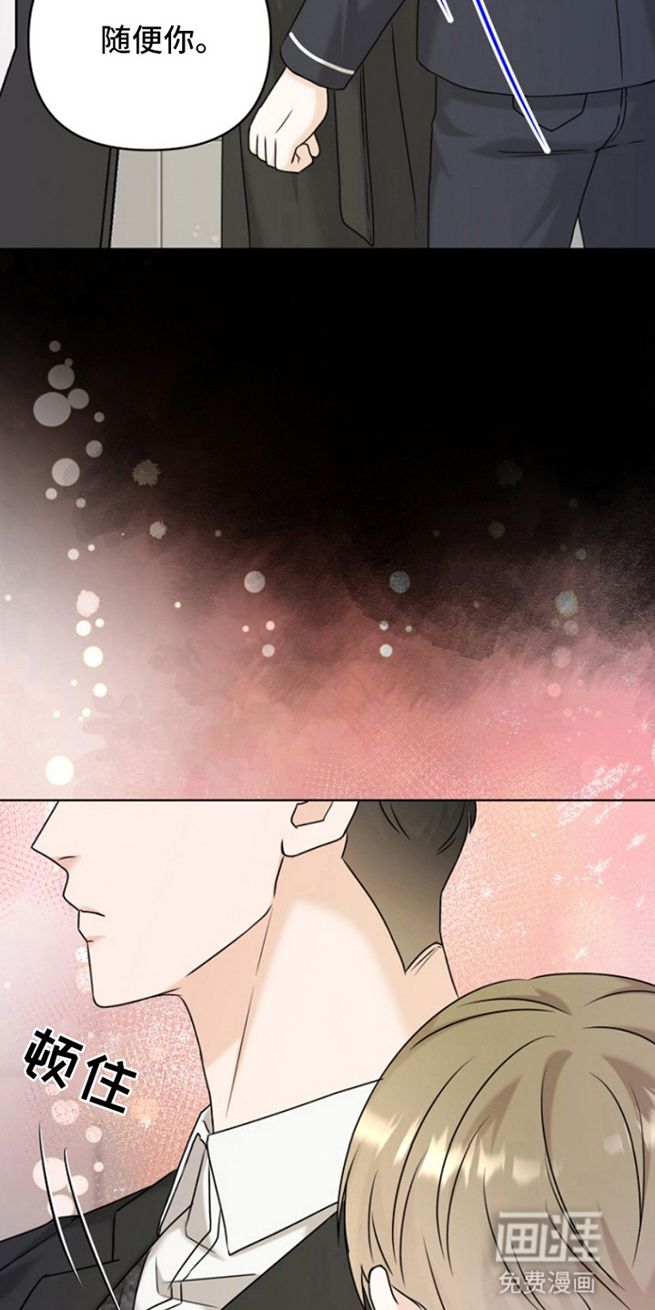 请带走我的不幸吧第17话图