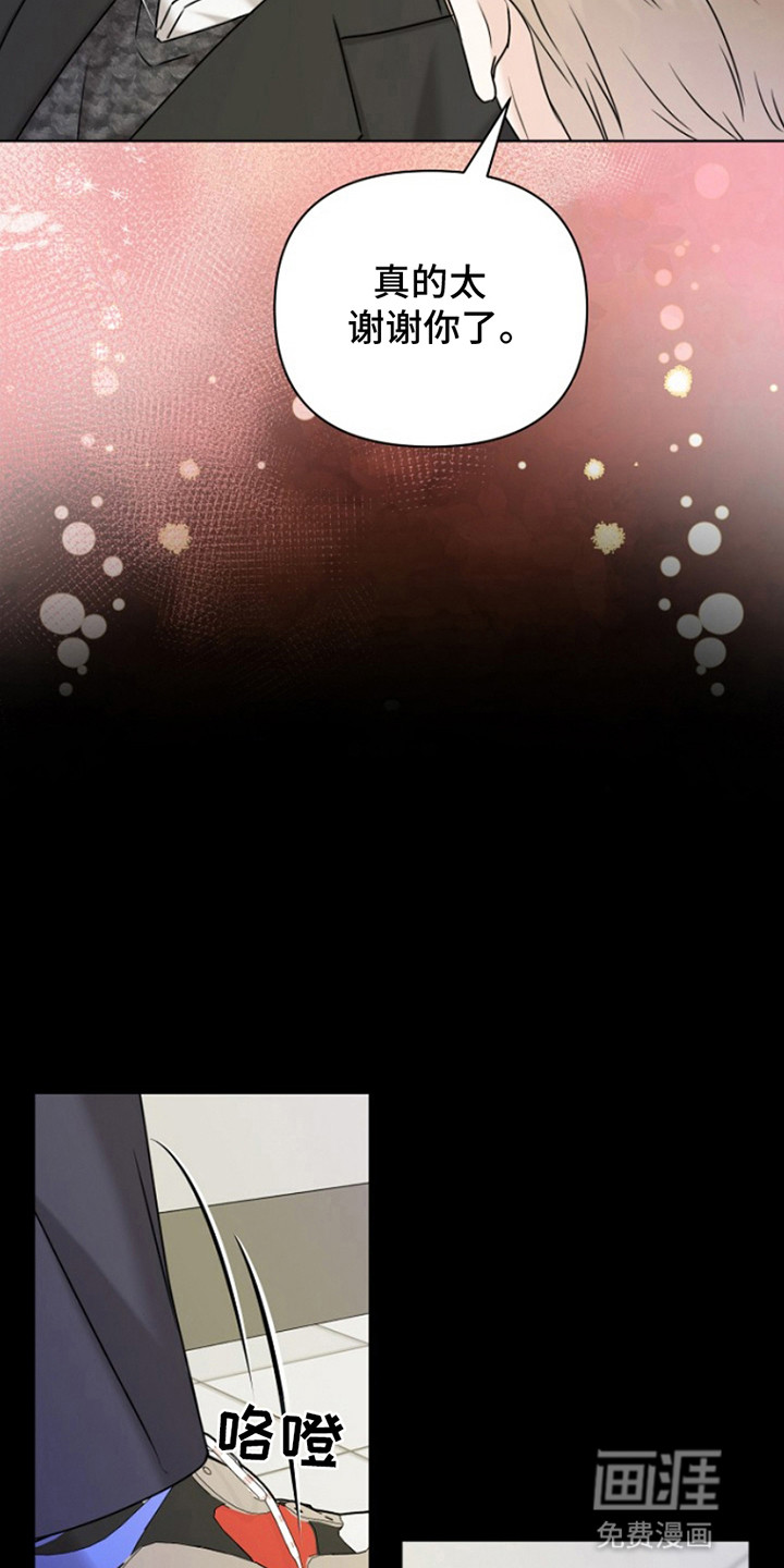 请带走我的不幸吧第17话图