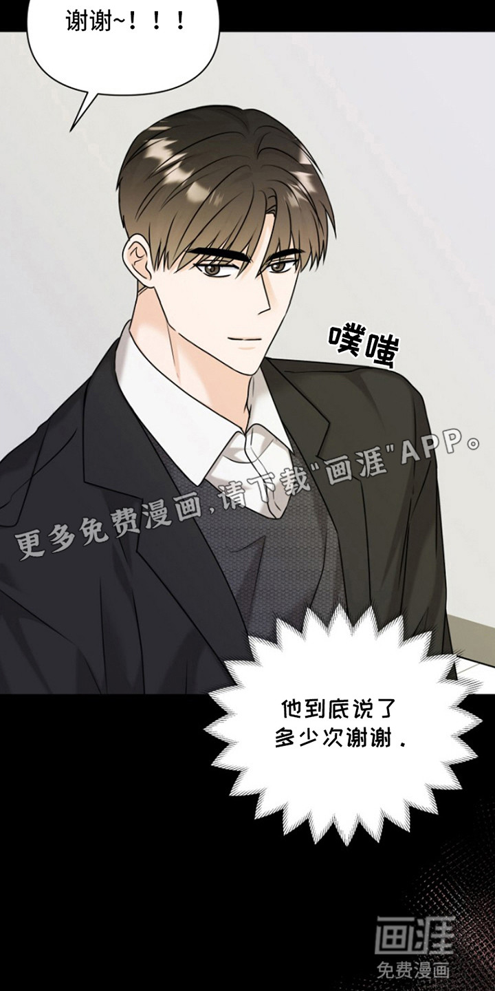 请带走我的不幸吧第17话图