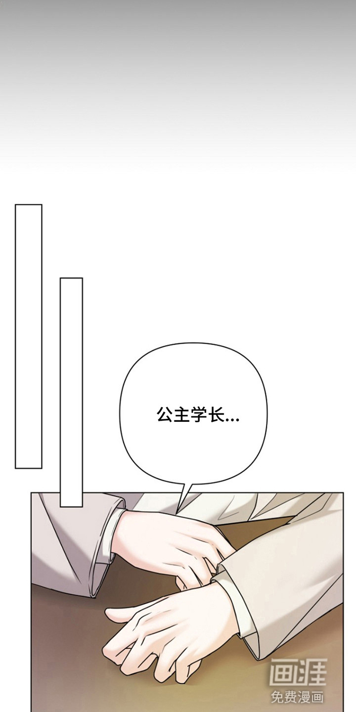 请带走我的不幸吧第17话图