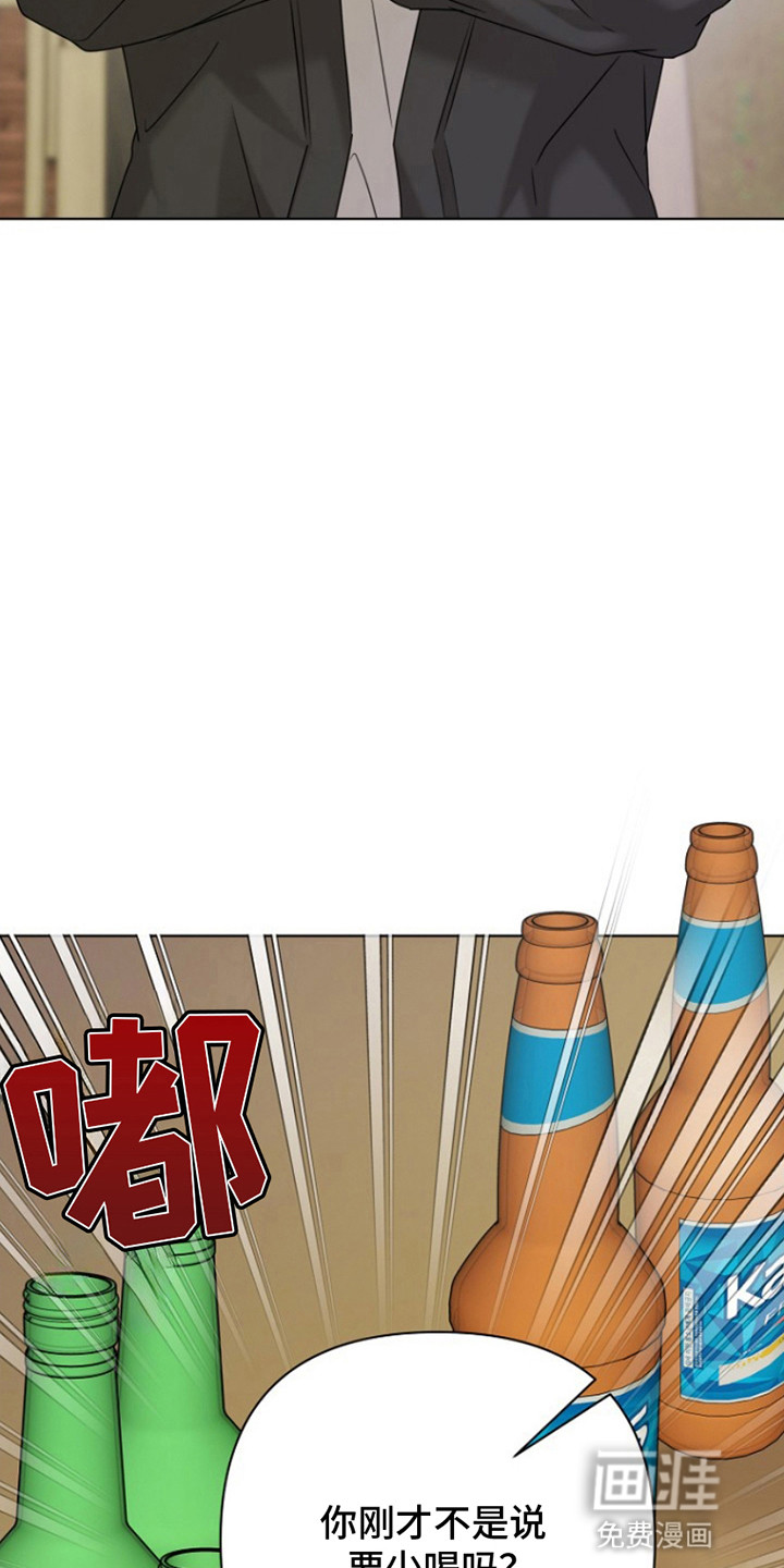 请带走我的不幸吧第17话图