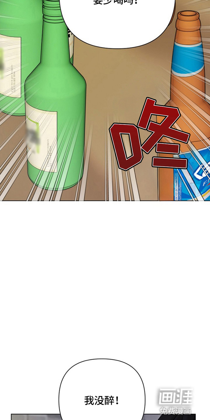 请带走我的不幸吧第17话图