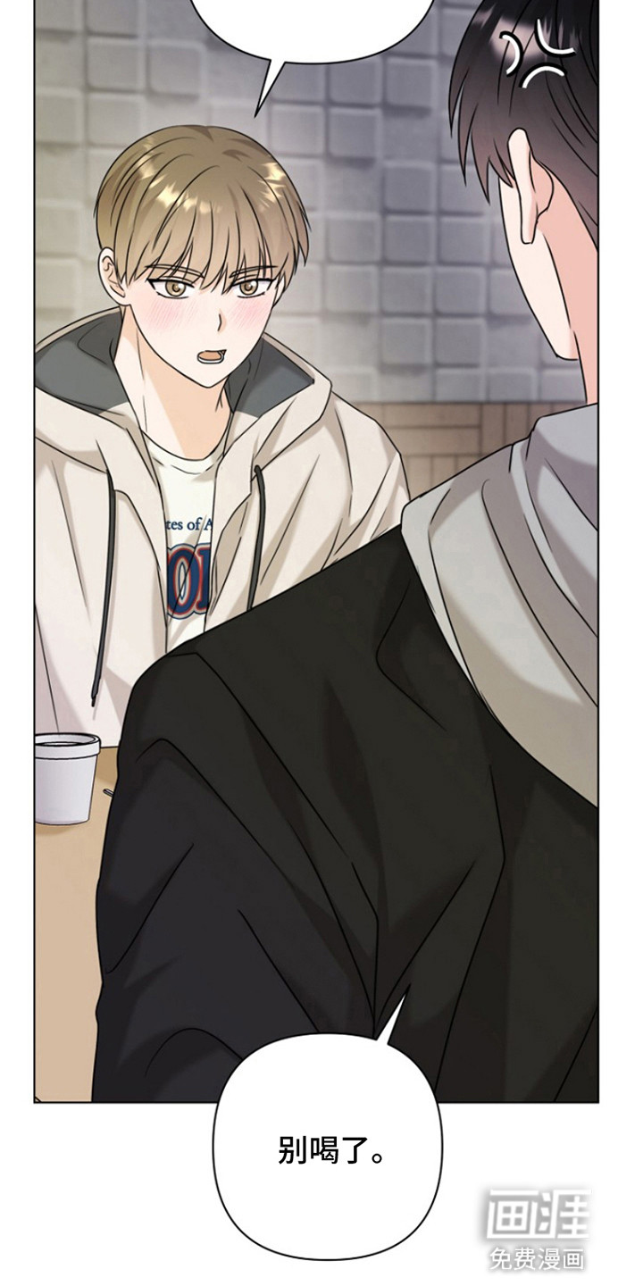 请带走我的不幸吧第17话图