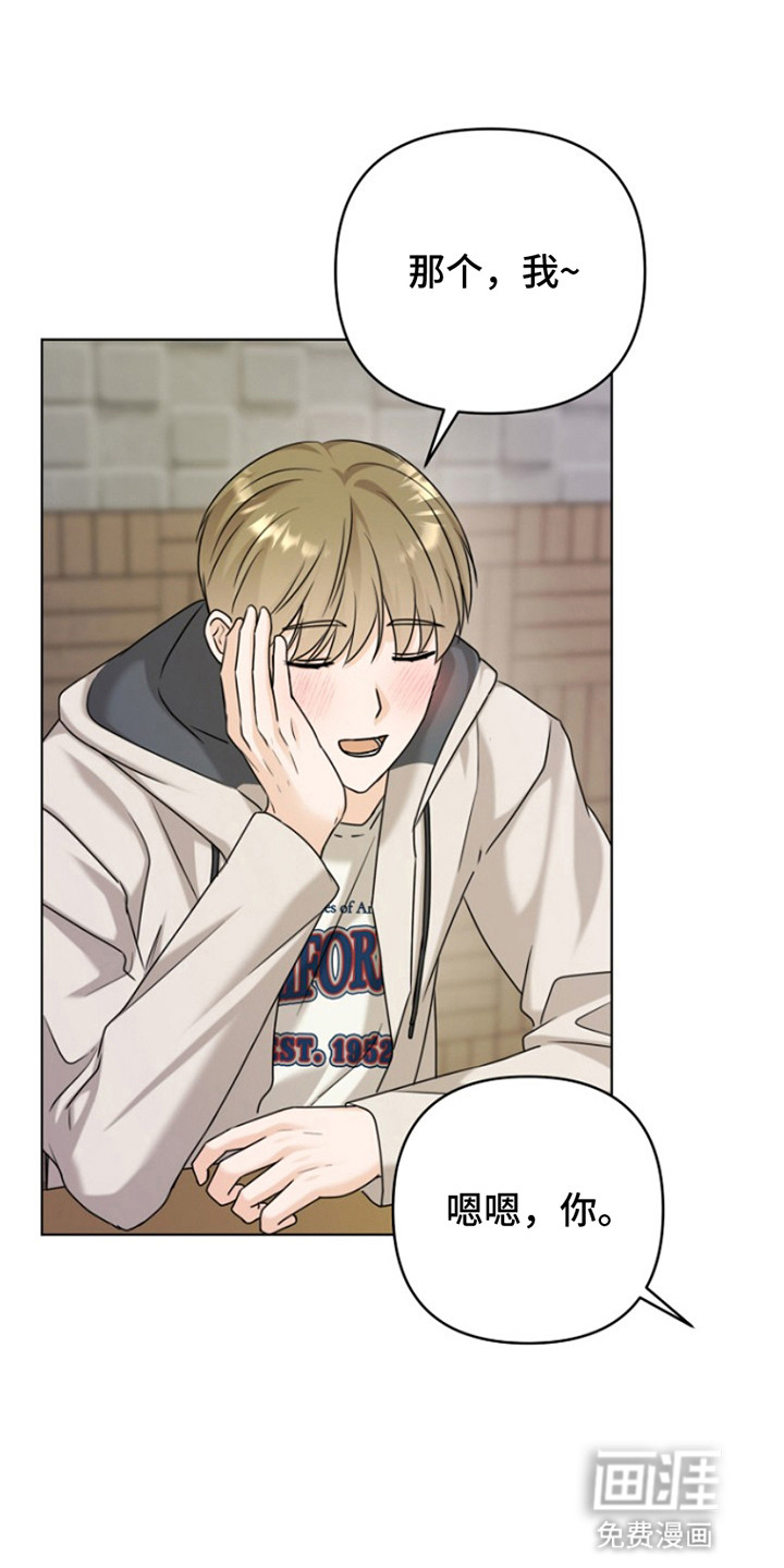 请带走我的不幸吧第17话图