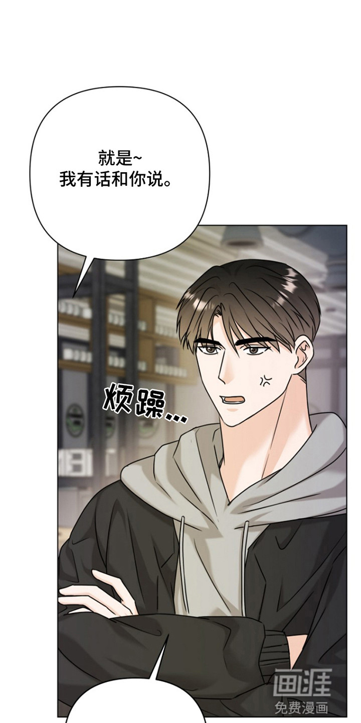 请带走我的不幸吧第17话图