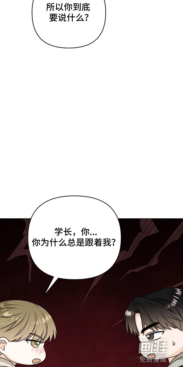 请带走我的不幸吧第17话图