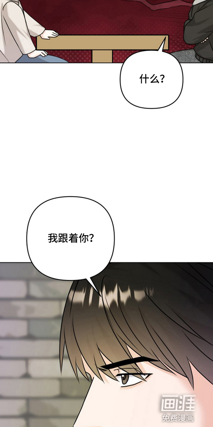 请带走我的不幸吧第17话图