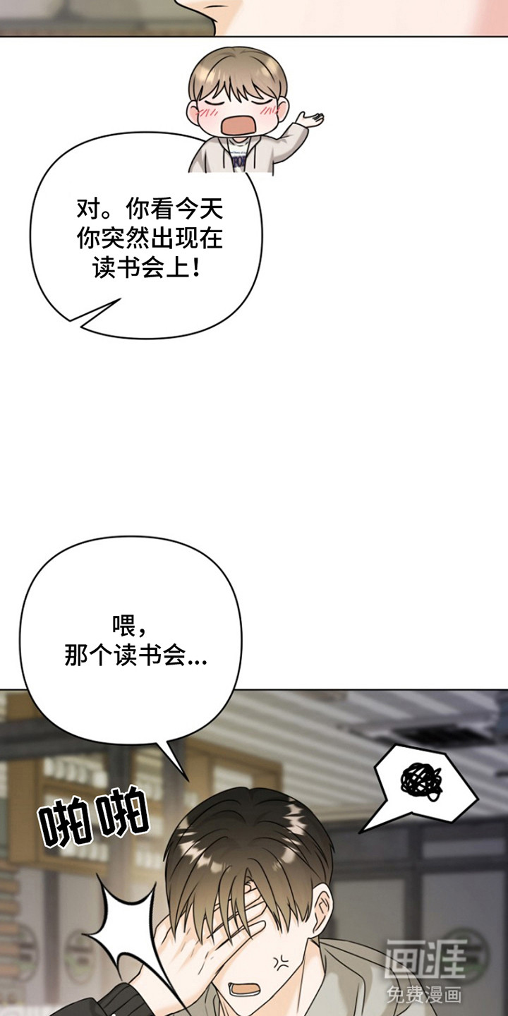 请带走我的不幸吧第17话图