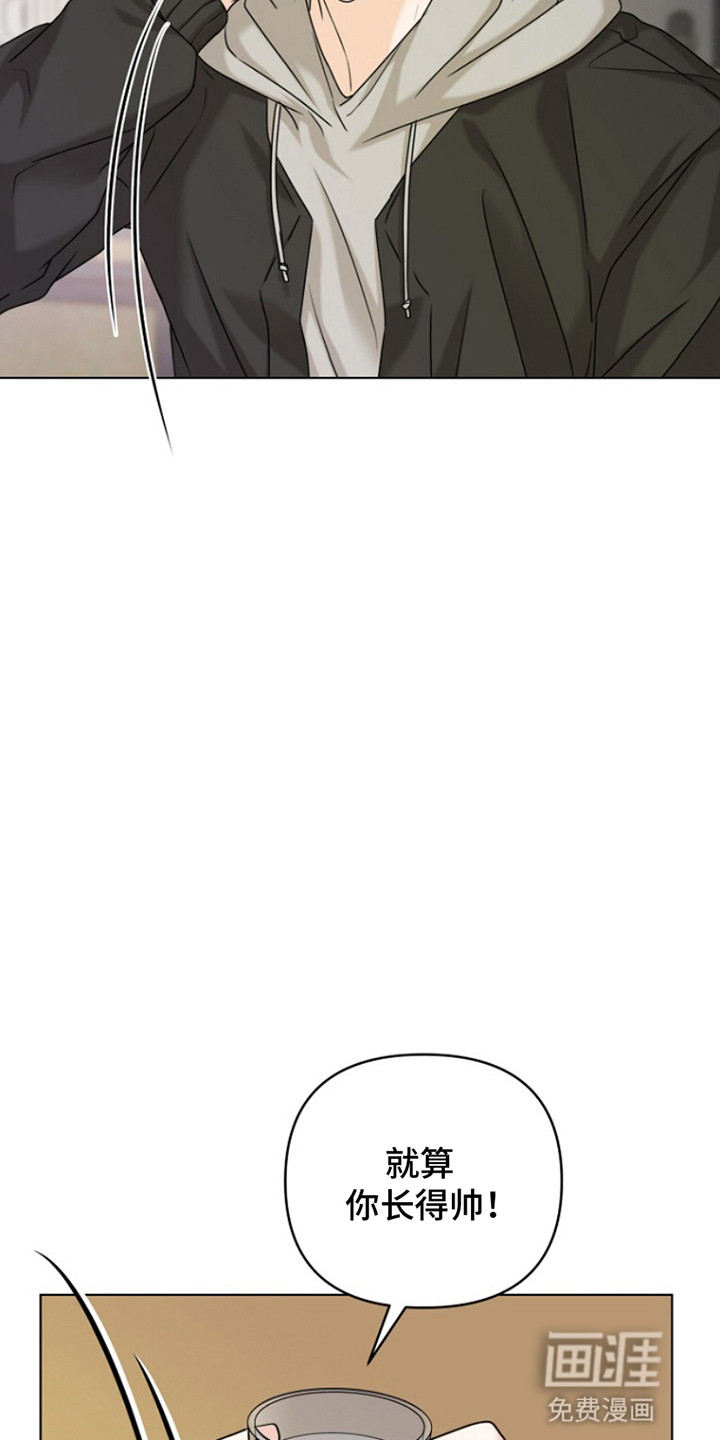 请带走我的不幸吧第17话图