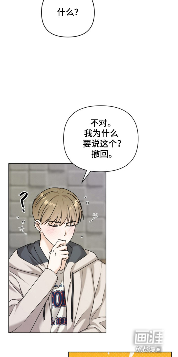 请带走我的不幸吧第17话图